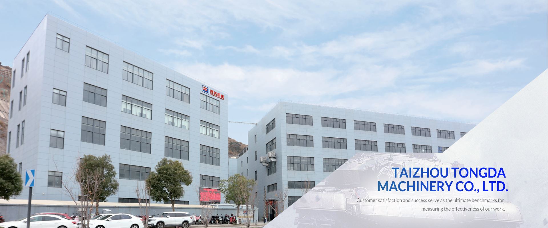 Taizhou Tongda Machinery Co., Ltd.